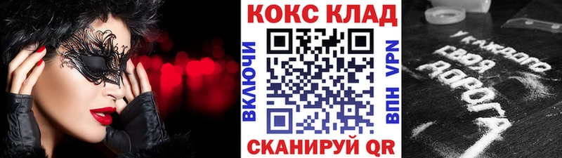 Кокаин 97%  kraken маркетплейс  Ладушкин 