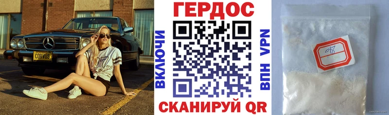 ГЕРОИН Heroin  закладка  Ладушкин 