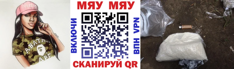 Мефедрон mephedrone  Ладушкин 