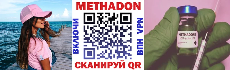 нарко площадка состав наркота Ладушкин Метадон кристалл